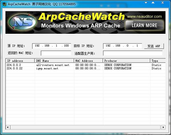 ARP(ArpCacheWatch) v1.6.6   