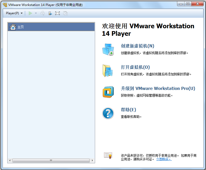 VMware Player() V15.0.2.10952284İ