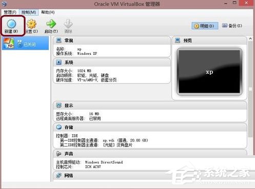 Oracle VM VirtualBox V4.2.16 32λɫıЯ