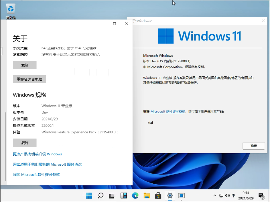 ΢Dev Windows11 22000.51Ԥ澵