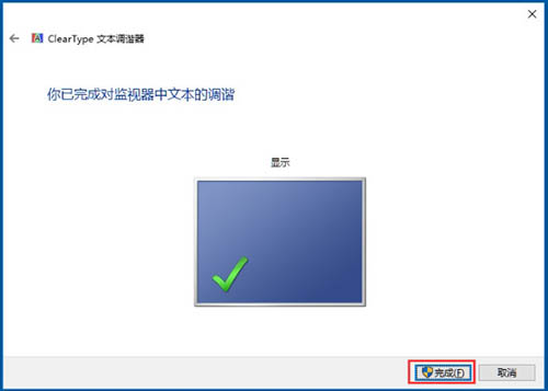 Win10ʹcleartype巽