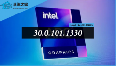 Intel ArcԿ30.0.101.1330صַ